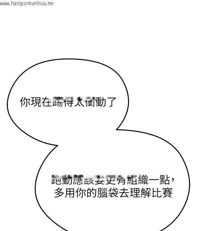 韩国漫画足球型男脱单指南韩漫_足球型男脱单指南-第47话-你成功引起我的兴趣在线免费阅读-韩国漫画-第24张图片