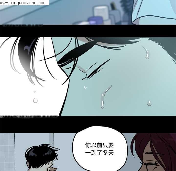 韩国漫画雪人韩漫_雪人-第37话在线免费阅读-韩国漫画-第17张图片