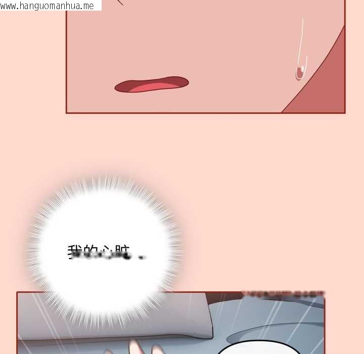 韩国漫画爱上你也好韩漫_爱上你也好-第48话在线免费阅读-韩国漫画-第102张图片