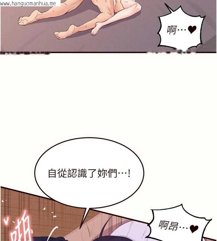 韩国漫画熟女自助餐韩漫_熟女自助餐-第71话-我想帮你生小孩在线免费阅读-韩国漫画-第43张图片