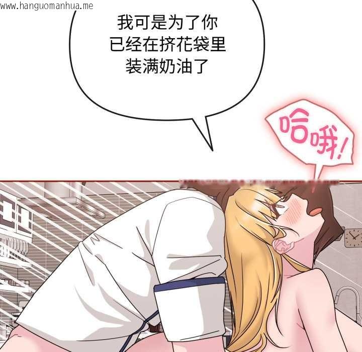 韩国漫画爱的调味课/新娘料理课程韩漫_爱的调味课/新娘料理课程-第9话在线免费阅读-韩国漫画-第146张图片