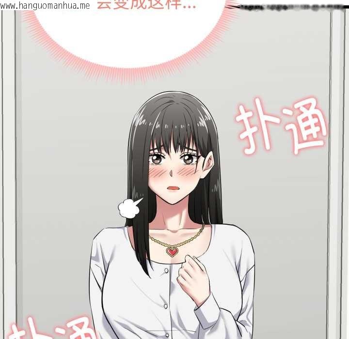 韩国漫画启动复仇系统/超真实征服游戏韩漫_启动复仇系统/超真实征服游戏-第5话在线免费阅读-韩国漫画-第87张图片