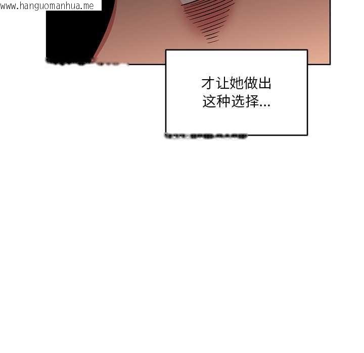 韩国漫画她的直播间韩漫_她的直播间-第45话在线免费阅读-韩国漫画-第77张图片