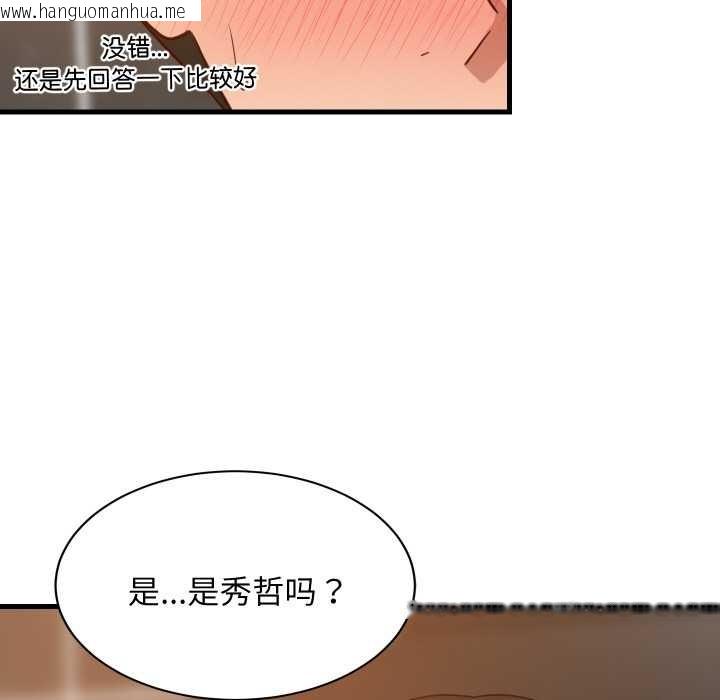 韩国漫画难缠姐妹偏要和我同居韩漫_难缠姐妹偏要和我同居-第78话在线免费阅读-韩国漫画-第11张图片