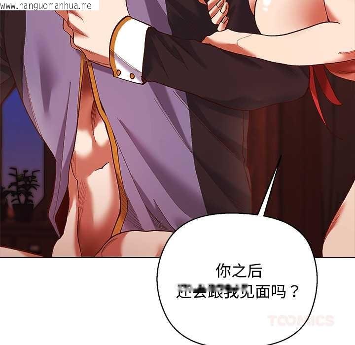 韩国漫画小姐由我来守护韩漫_小姐由我来守护-第3话在线免费阅读-韩国漫画-第51张图片