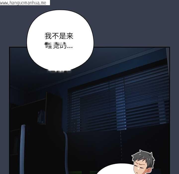 韩国漫画与众不同的兄妹/我家的掌上明珠韩漫_与众不同的兄妹/我家的掌上明珠-第30话在线免费阅读-韩国漫画-第83张图片