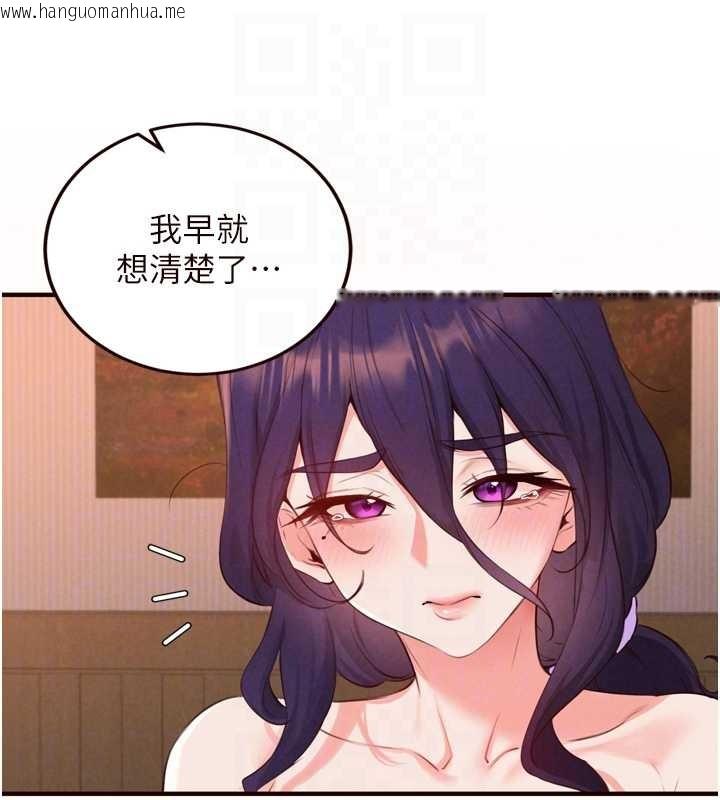 韩国漫画熟女自助餐韩漫_熟女自助餐-第71话-我想帮你生小孩在线免费阅读-韩国漫画-第94张图片