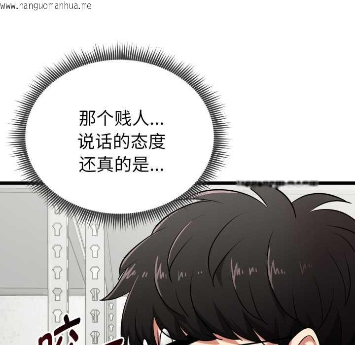 韩国漫画启动复仇系统/超真实征服游戏韩漫_启动复仇系统/超真实征服游戏-第5话在线免费阅读-韩国漫画-第166张图片