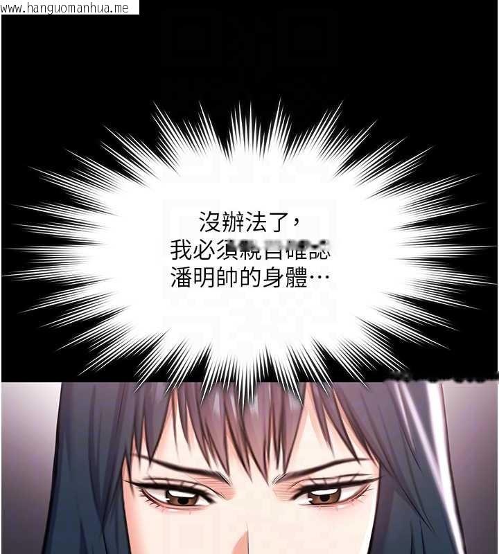 韩国漫画极乐泳池趴韩漫_极乐泳池趴-第17话-你不好奇洋鲍的滋味吗?在线免费阅读-韩国漫画-第100张图片