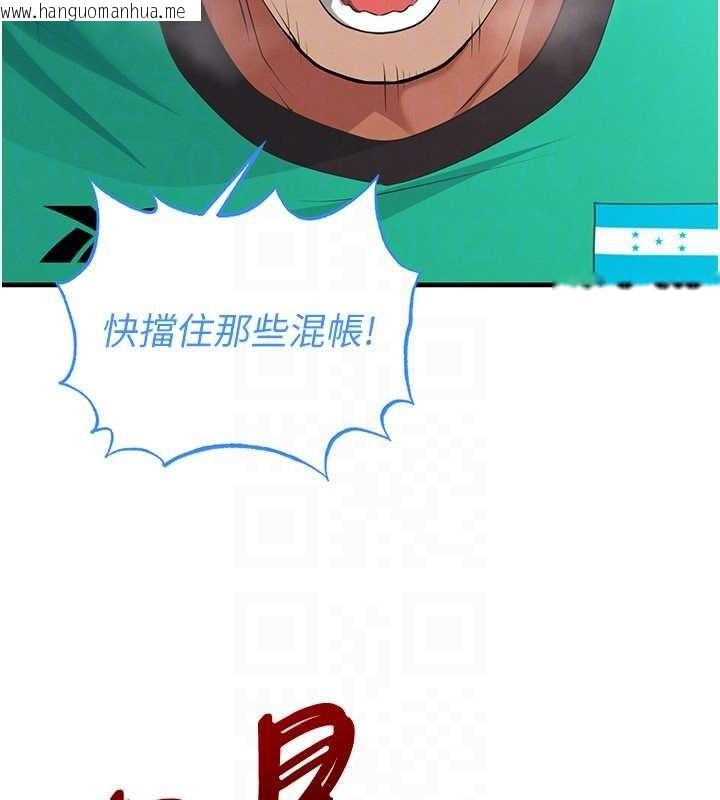 韩国漫画足球型男脱单指南韩漫_足球型男脱单指南-第47话-你成功引起我的兴趣在线免费阅读-韩国漫画-第122张图片