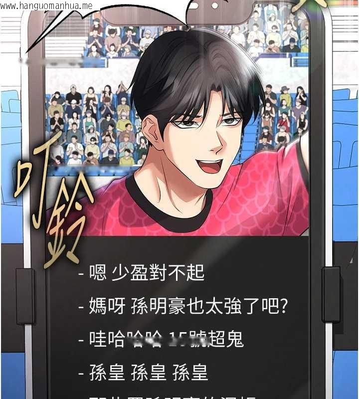 韩国漫画足球型男脱单指南韩漫_足球型男脱单指南-第47话-你成功引起我的兴趣在线免费阅读-韩国漫画-第185张图片