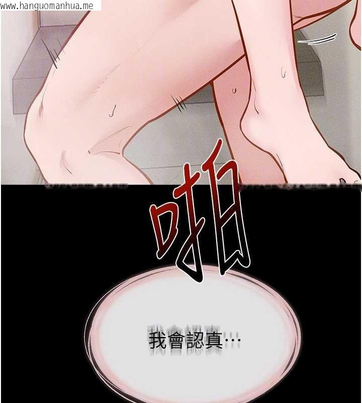 韩国漫画继母与继姐韩漫_继母与继姐-第104话-学习如何取悦对方在线免费阅读-韩国漫画-第116张图片