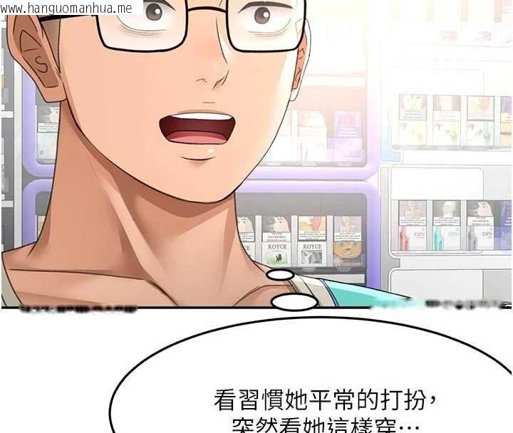 韩国漫画顶加套房的春天韩漫_顶加套房的春天-第52话-母女心理战一触即发!在线免费阅读-韩国漫画-第108张图片