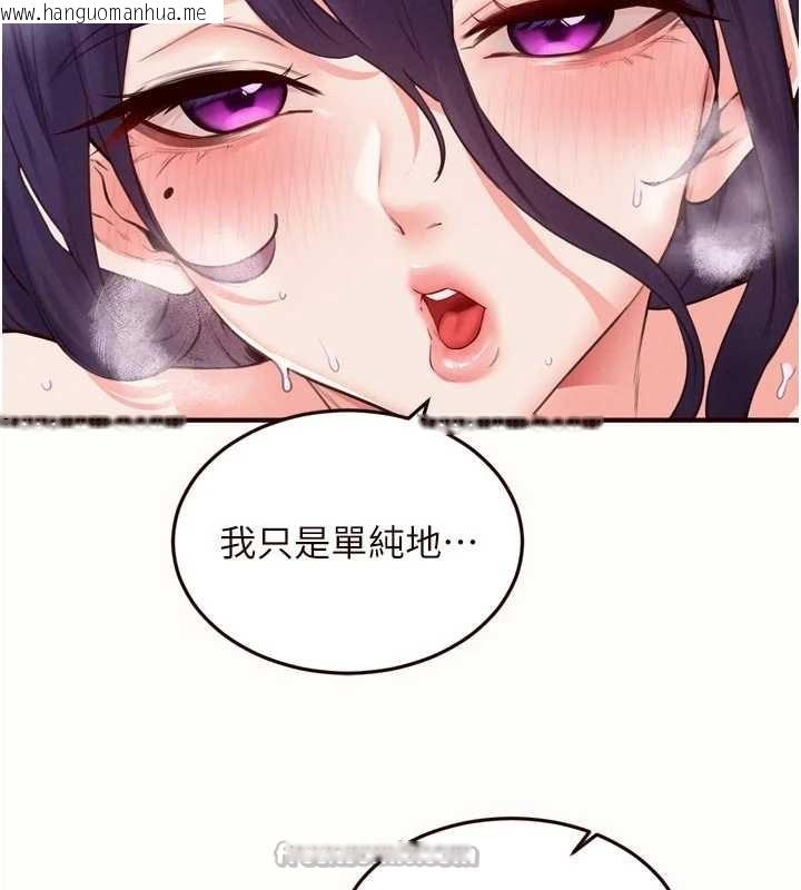 韩国漫画熟女自助餐韩漫_熟女自助餐-第71话-我想帮你生小孩在线免费阅读-韩国漫画-第56张图片