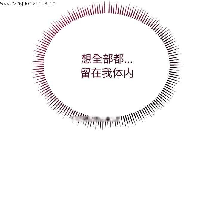 韩国漫画错位的星辰/今天也要加油韩漫_错位的星辰/今天也要加油-第29话在线免费阅读-韩国漫画-第79张图片