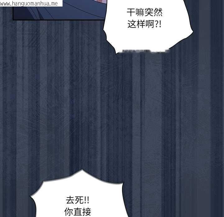 韩国漫画与众不同的兄妹/我家的掌上明珠韩漫_与众不同的兄妹/我家的掌上明珠-第30话在线免费阅读-韩国漫画-第121张图片