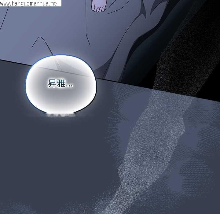 韩国漫画与众不同的兄妹/我家的掌上明珠韩漫_与众不同的兄妹/我家的掌上明珠-第30话在线免费阅读-韩国漫画-第145张图片