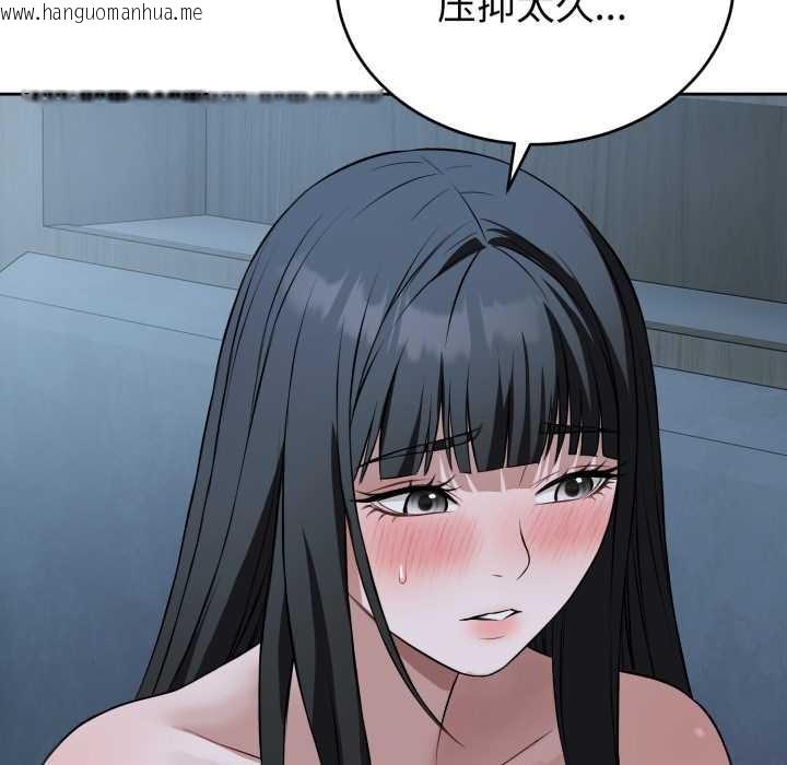 韩国漫画错位的星辰/今天也要加油韩漫_错位的星辰/今天也要加油-第29话在线免费阅读-韩国漫画-第128张图片