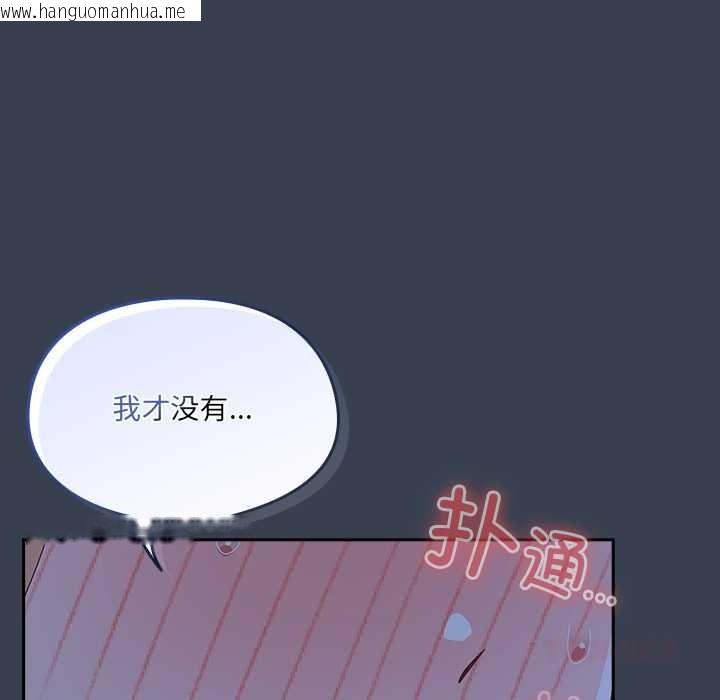 韩国漫画与众不同的兄妹/我家的掌上明珠韩漫_与众不同的兄妹/我家的掌上明珠-第30话在线免费阅读-韩国漫画-第92张图片