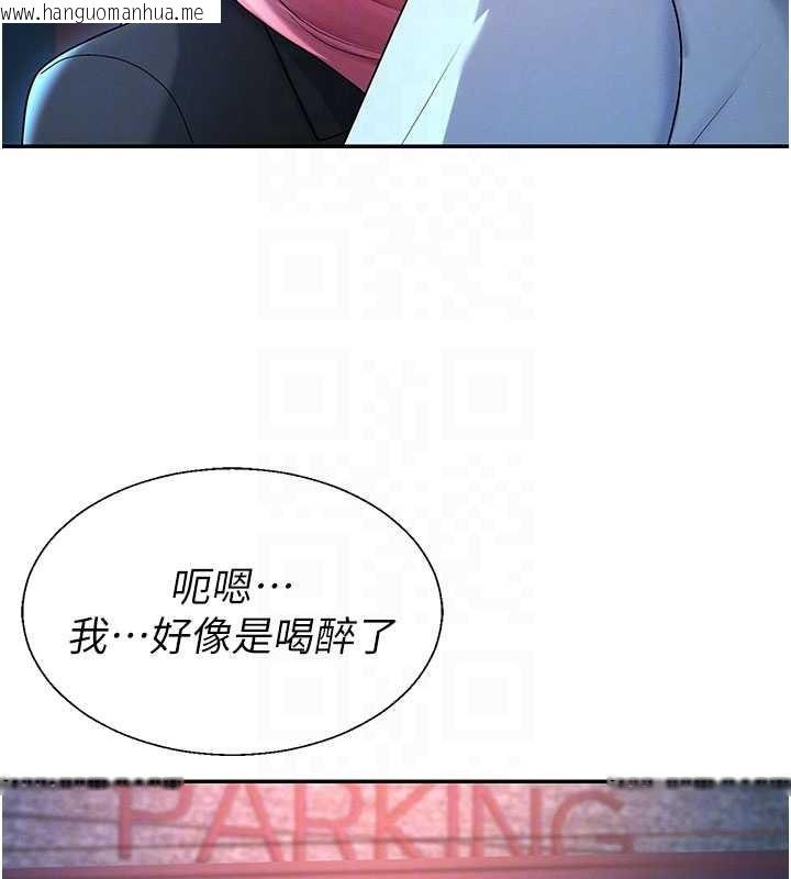 韩国漫画肉体审判韩漫_肉体审判-第36话-目睹上司不伦恋情在线免费阅读-韩国漫画-第117张图片