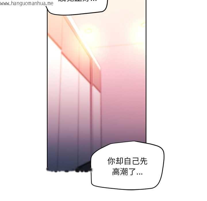韩国漫画她的直播间韩漫_她的直播间-第45话在线免费阅读-韩国漫画-第67张图片