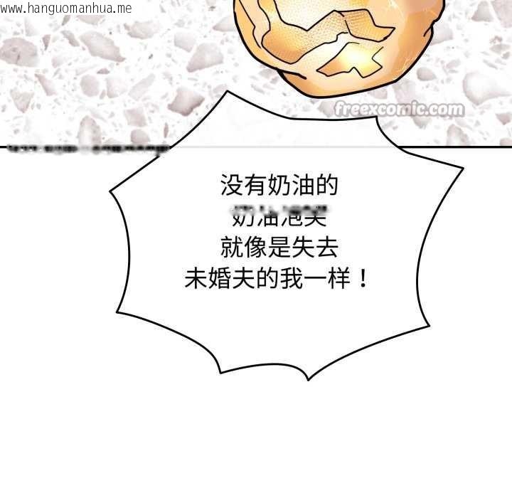 韩国漫画爱的调味课/新娘料理课程韩漫_爱的调味课/新娘料理课程-第9话在线免费阅读-韩国漫画-第140张图片