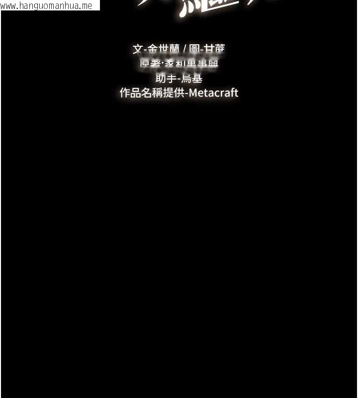 韩国漫画继母与继姐韩漫_继母与继姐-第104话-学习如何取悦对方在线免费阅读-韩国漫画-第13张图片
