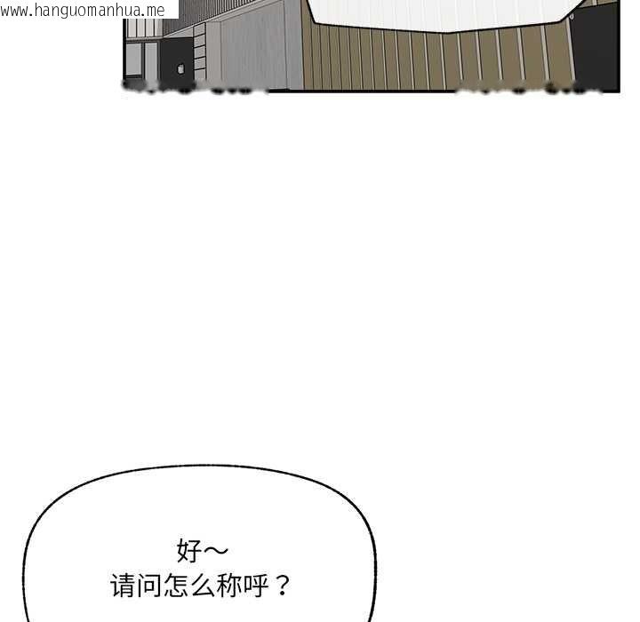 韩国漫画超导体觉醒/超导体大叔韩漫_超导体觉醒/超导体大叔-第22话在线免费阅读-韩国漫画-第165张图片
