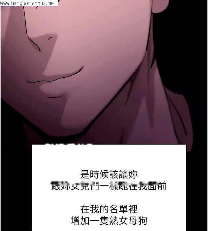 韩国漫画拜脱拜脱App韩漫_拜脱拜脱App-第48话-在外人面前榨干精液在线免费阅读-韩国漫画-第164张图片