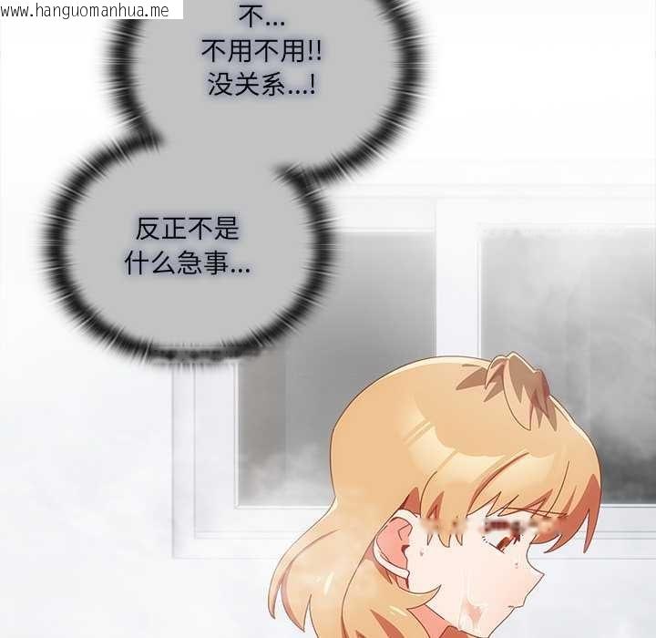 韩国漫画与众不同的兄妹/我家的掌上明珠韩漫_与众不同的兄妹/我家的掌上明珠-第30话在线免费阅读-韩国漫画-第62张图片