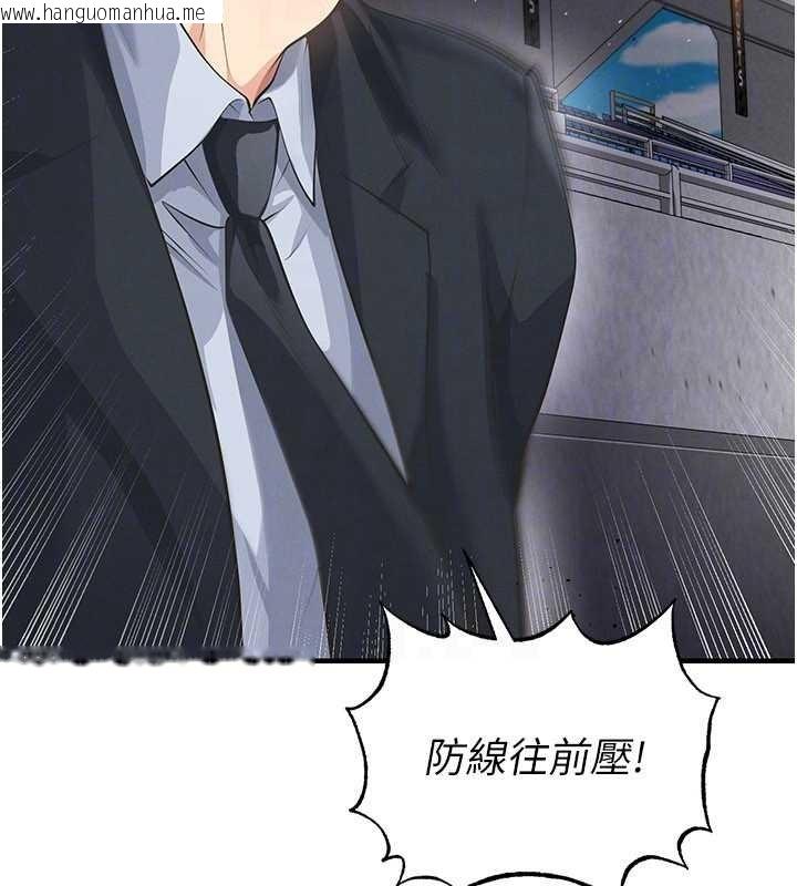 韩国漫画足球型男脱单指南韩漫_足球型男脱单指南-第47话-你成功引起我的兴趣在线免费阅读-韩国漫画-第111张图片