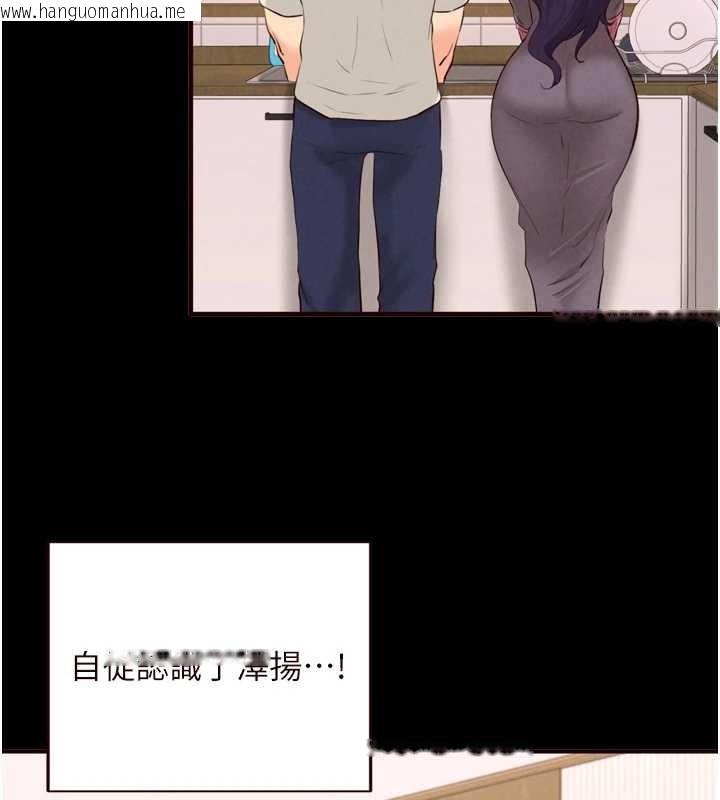 韩国漫画熟女自助餐韩漫_熟女自助餐-第71话-我想帮你生小孩在线免费阅读-韩国漫画-第24张图片