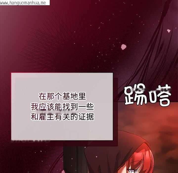 韩国漫画小姐由我来守护韩漫_小姐由我来守护-第3话在线免费阅读-韩国漫画-第119张图片