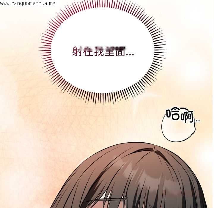 韩国漫画错位的星辰/今天也要加油韩漫_错位的星辰/今天也要加油-第29话在线免费阅读-韩国漫画-第75张图片