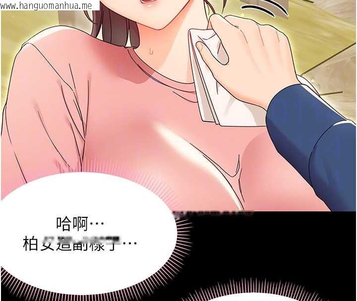 韩国漫画幼惑韩漫_幼惑-第12话-我的鸡鸡又有反应了在线免费阅读-韩国漫画-第37张图片