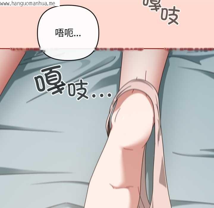 韩国漫画爱上你也好韩漫_爱上你也好-第48话在线免费阅读-韩国漫画-第47张图片