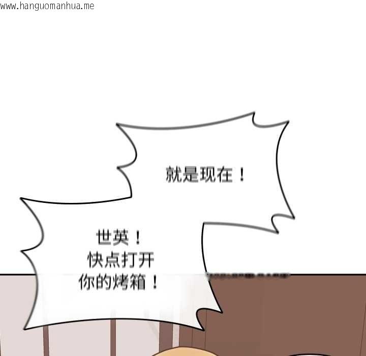 韩国漫画爱的调味课/新娘料理课程韩漫_爱的调味课/新娘料理课程-第9话在线免费阅读-韩国漫画-第80张图片