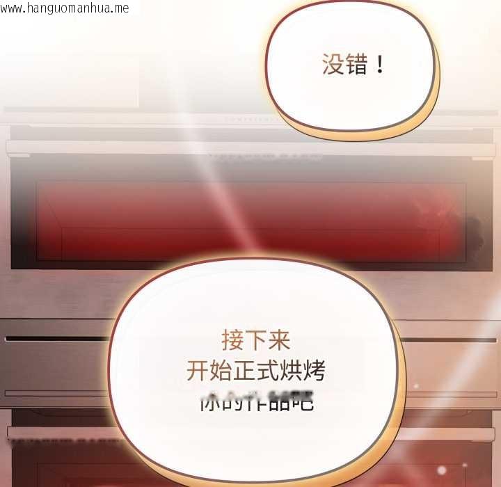 韩国漫画爱的调味课/新娘料理课程韩漫_爱的调味课/新娘料理课程-第9话在线免费阅读-韩国漫画-第95张图片