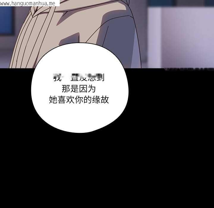 韩国漫画与众不同的兄妹/我家的掌上明珠韩漫_与众不同的兄妹/我家的掌上明珠-第30话在线免费阅读-韩国漫画-第179张图片