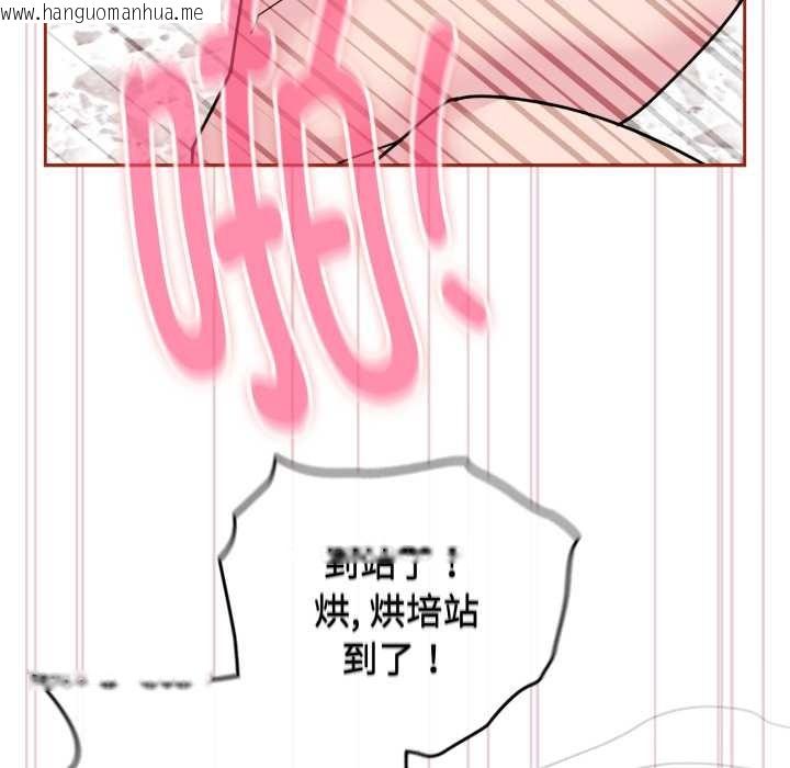 韩国漫画爱的调味课/新娘料理课程韩漫_爱的调味课/新娘料理课程-第9话在线免费阅读-韩国漫画-第115张图片