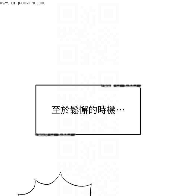 韩国漫画足球型男脱单指南韩漫_足球型男脱单指南-第47话-你成功引起我的兴趣在线免费阅读-韩国漫画-第109张图片