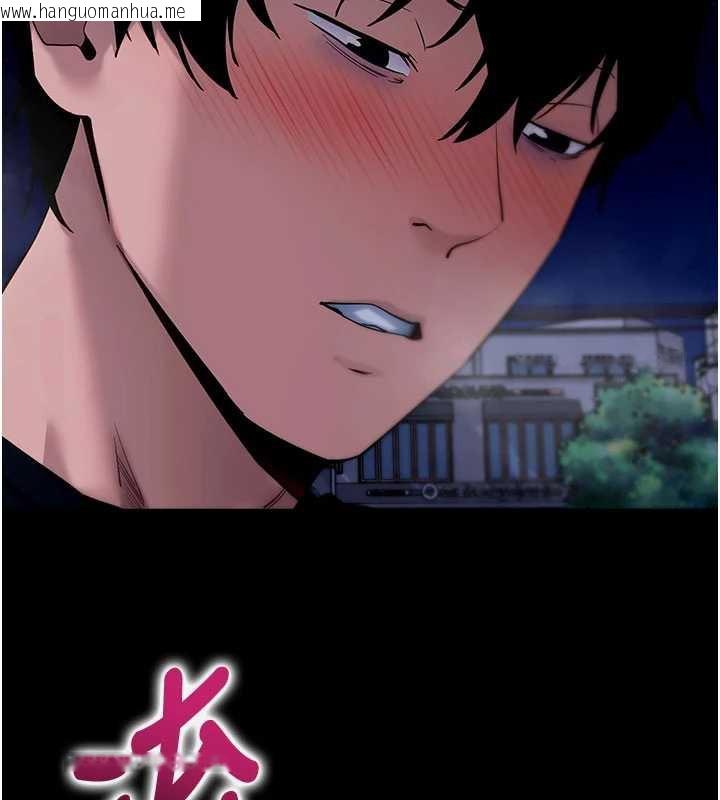 韩国漫画拜脱拜脱App韩漫_拜脱拜脱App-第48话-在外人面前榨干精液在线免费阅读-韩国漫画-第55张图片