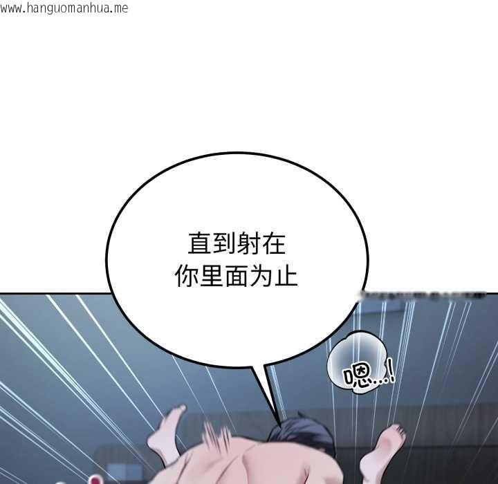 韩国漫画错位的星辰/今天也要加油韩漫_错位的星辰/今天也要加油-第29话在线免费阅读-韩国漫画-第47张图片