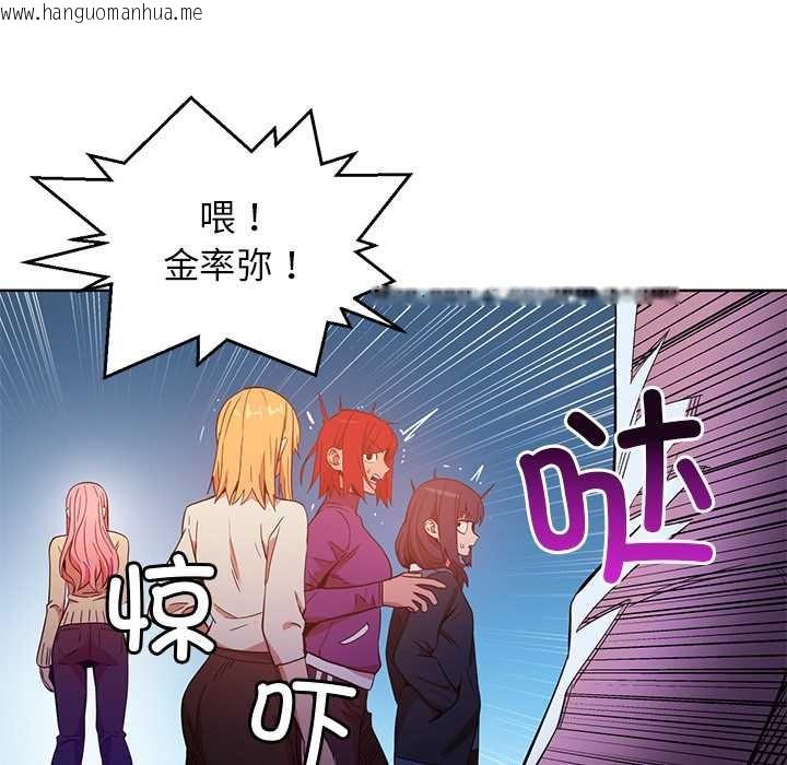 韩国漫画她的直播间韩漫_她的直播间-第45话在线免费阅读-韩国漫画-第11张图片