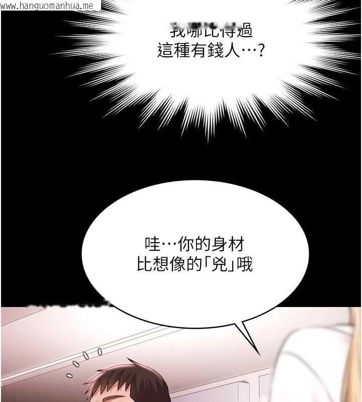 韩国漫画极乐泳池趴韩漫_极乐泳池趴-第17话-你不好奇洋鲍的滋味吗?在线免费阅读-韩国漫画-第153张图片