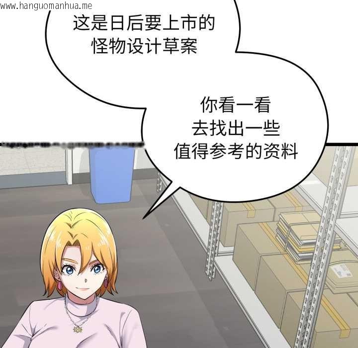 韩国漫画启动复仇系统/超真实征服游戏韩漫_启动复仇系统/超真实征服游戏-第5话在线免费阅读-韩国漫画-第173张图片