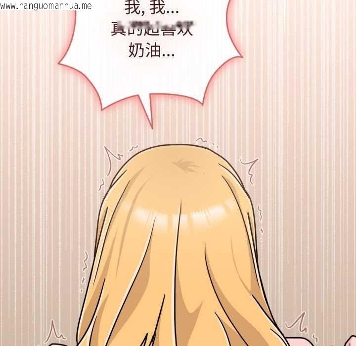 韩国漫画爱的调味课/新娘料理课程韩漫_爱的调味课/新娘料理课程-第9话在线免费阅读-韩国漫画-第148张图片