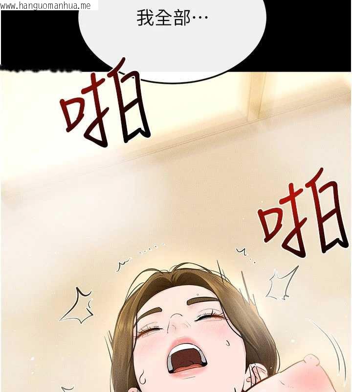 韩国漫画继母与继姐韩漫_继母与继姐-第104话-学习如何取悦对方在线免费阅读-韩国漫画-第88张图片