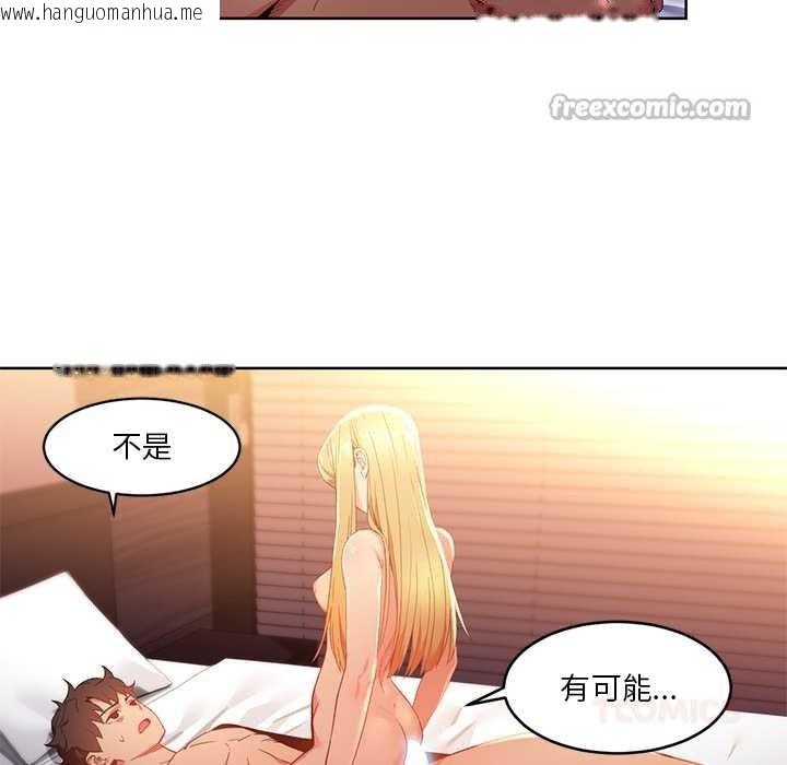 韩国漫画她的直播间韩漫_她的直播间-第45话在线免费阅读-韩国漫画-第30张图片