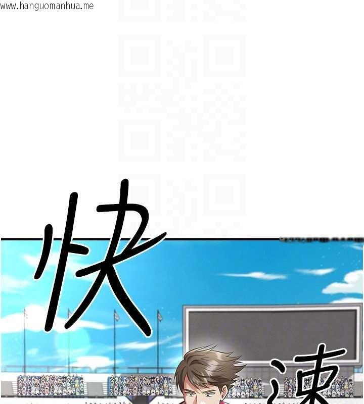 韩国漫画足球型男脱单指南韩漫_足球型男脱单指南-第47话-你成功引起我的兴趣在线免费阅读-韩国漫画-第52张图片